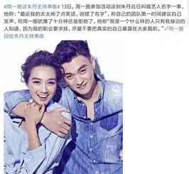  朱丹主持犯错,网友却在祈求周一围你能给她一个爱的鼓励吗