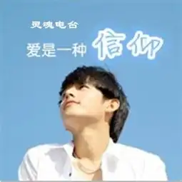 五好青年头像资深