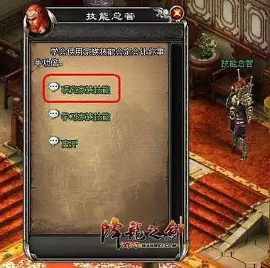 专属家族头像底图降龙之
