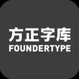  方正字库