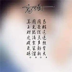可爱又高级的头像藏头诗