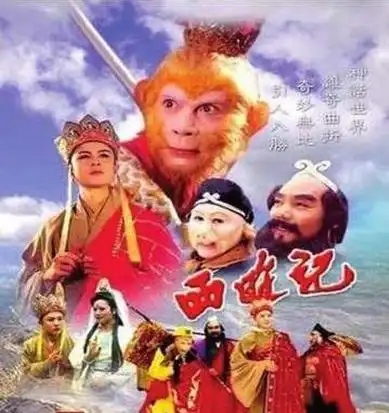  西游记后传那部让我无比怀念的影视剧