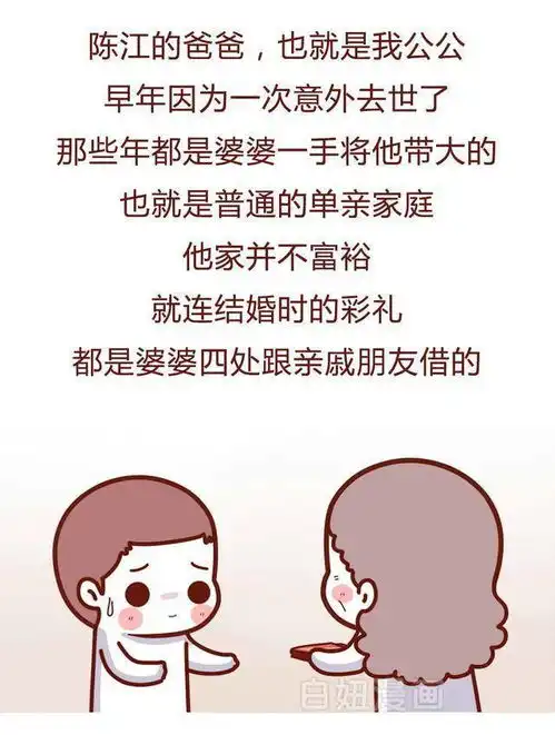 动漫母子头像图片卡通