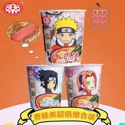  口乐拉面新版三种口味组合混装小杯面料包搭配香肠12杯装方特价购物的美拍