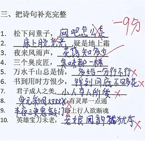  小学生试卷答案太耿直,老师气得摔钢笔,家长却笑弯了腰