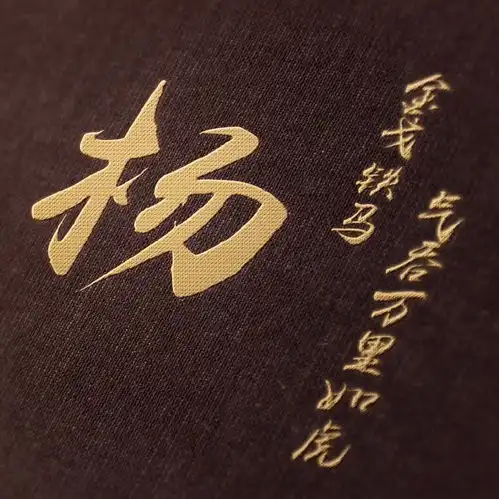 姓氏动态头像大全杨姓
