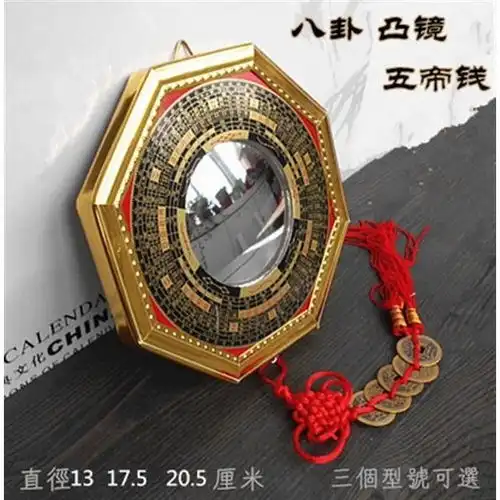 风水用品挂件摆件开光合金八卦凸镜凹镜镇宅辟邪化煞大中小号包邮