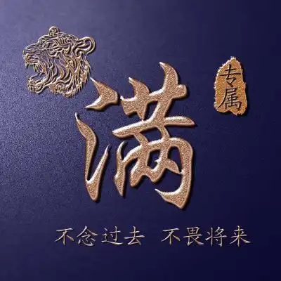 头像字体图片霸气