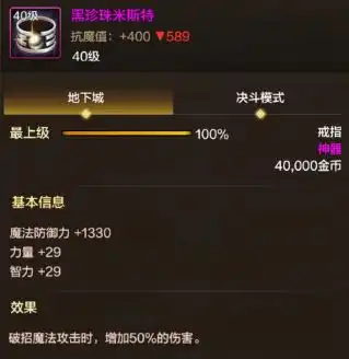  dnf手游最强首饰来了,火焰女王拉跨,一个免费,一个性价比高dnf手游团本戒指手镯火焰女王项链首饰手机网易网