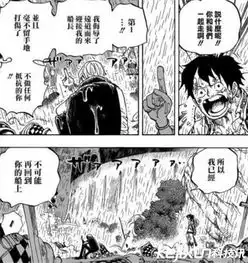  海贼王漫画856话情报分析路飞满血复活欲破坏婚礼