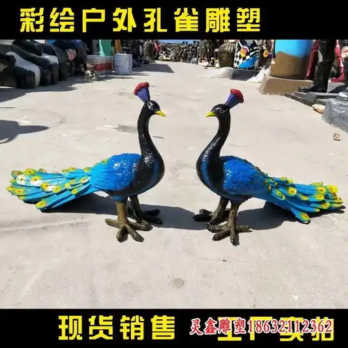  花园林大号仿真孔雀玻璃钢动物雕塑衡水孔雀树脂雕塑制作厂家