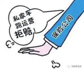  判了,保险公司败诉无证网约车司机这回扬眉吐气