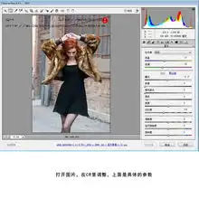  photoshop给模特照片调出流行的欧美红褐色