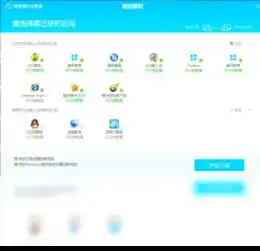 头像管家下载联想电脑