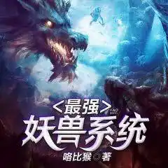  科幻奇幻有声小说企鹅fm