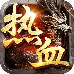  热血烧猪官方版下载热血烧猪手游v1.5.1安卓版极光下载站
