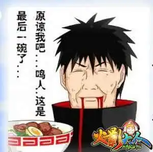  火影中最深藏不露的人,投资鸣人的他早已富甲一方