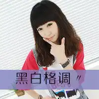  眼泪你忘记了吗闺蜜qq头像