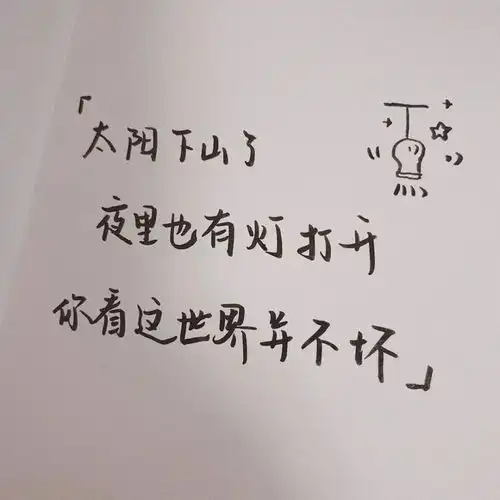  背景图相信光的存在