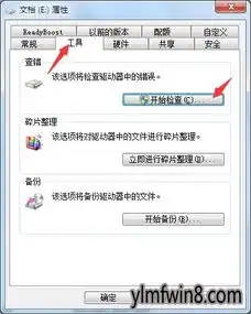  win10系统移动硬盘显示盘符但打不开的还原教程