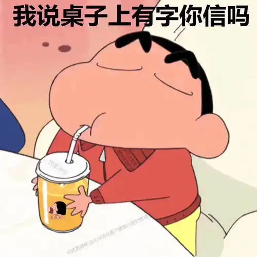 蜡笔小新头像超污超能力