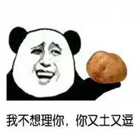不想理你表头像