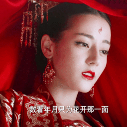  宣璐美哭,盘点娱乐圈最美红妆造型