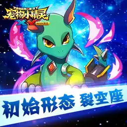 宠物小精灵xy限时精灵裂空座驾临