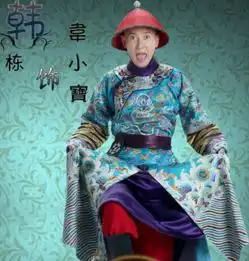 韦小宝图片头像韩栋