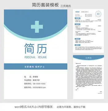 求职简历头像图片大小简