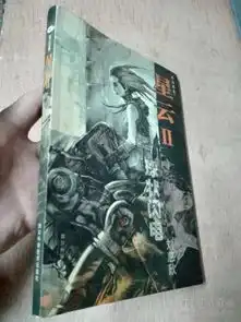  科幻世界星云2球状闪电