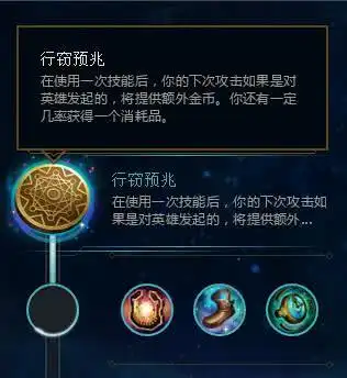  lol行窃预兆天赋重现手游符文系统出炉,两大缺陷引发网友不满