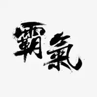 2020的头像带字微信头像图片大全