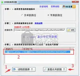  行者微信导出打印助手下载v5.1.02绿色版安下载