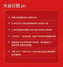  2019首届中国分享经济产业融合发展大会即将隆重开幕