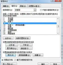  word2013恢复标题1默认格式