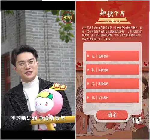  青年大学习十四五与青年附天津团团第十季第五期学习情况榜单