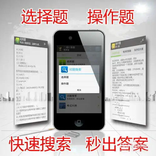 计算机二级头像软件
