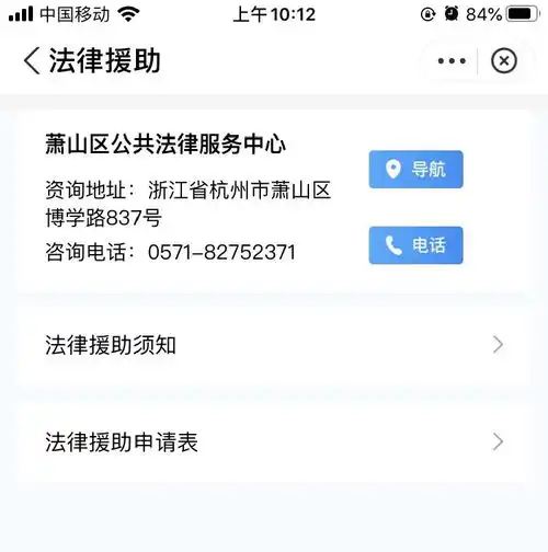  钉管家再升级萧山房东和租客别再跑派出所登记了