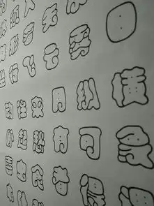  胖胖体方正字体大赛创意字体