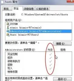  win8怎么恢复系统文件的默认权限