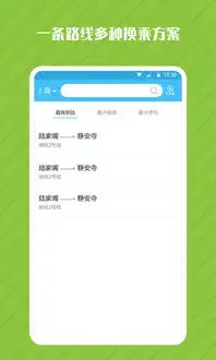  一氪地铁管家app下载一氪地铁管家v1.0.6安卓版腾牛安卓网