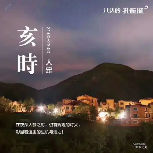  八达岭孔雀城loft公寓开发商直销青山