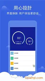  深度手机管家手机版下载