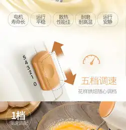 小熊品牌打蛋器产品外观设计已上市16年已上市