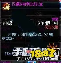  dnf闪耀的徽章怎么得