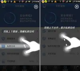  下载手机管家后怎么私密锁图片