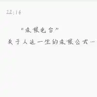  求根电台主播电台网易云音乐