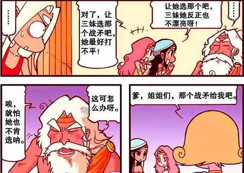  二郎穿梭时空为女神重新选择,两姐妹花容月貌让他怦然心动