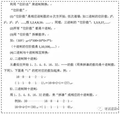  无名版全国计算机二级msoffice高级运用教材介绍